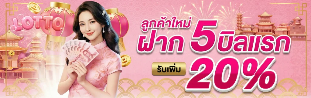ฮั่ ง เส็ง บ่าย VIP ย้อน หลัง lottohub